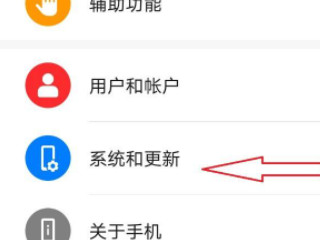 华为iphone数据迁移第1步