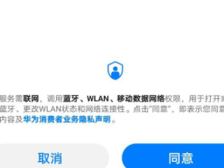 华为iphone数据迁移第3步