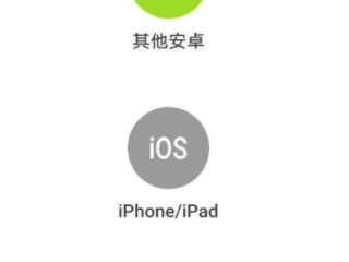 华为iphone数据迁移第6步