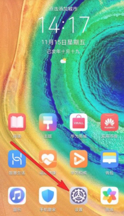 我的华为mate30pro没有隔空手势第1步