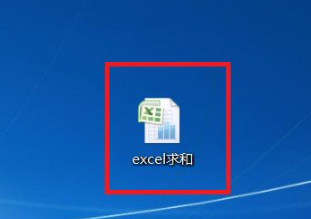 怎么自动求和第1步