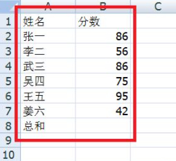 怎么自动求和第2步