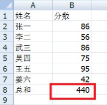 怎么自动求和第6步