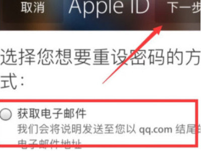 出于安全原因此id已被锁定第3步