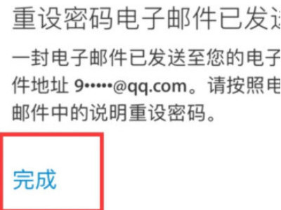 出于安全原因此id已被锁定第4步