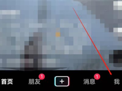 抖音我关注的人怎么找第1步