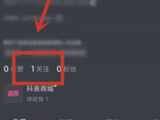 抖音关注的人怎么找第2步