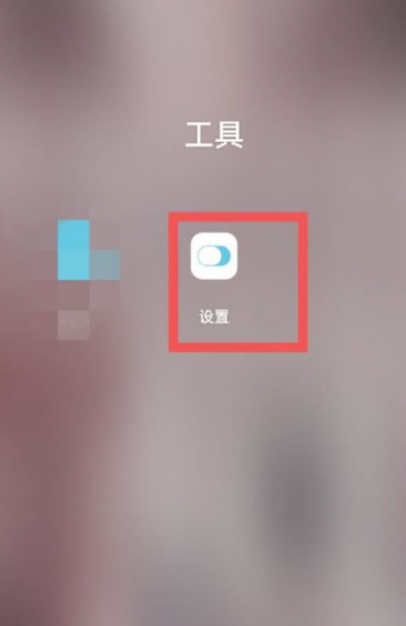 oppoa37m如何隐藏软件第1步