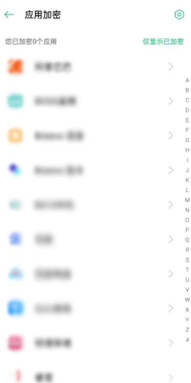 oppoa37m如何隐藏软件第4步