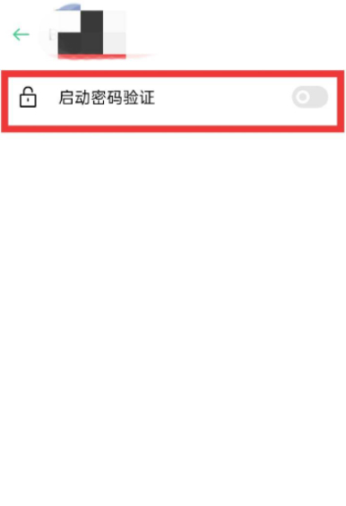 oppoa37m如何隐藏软件第5步