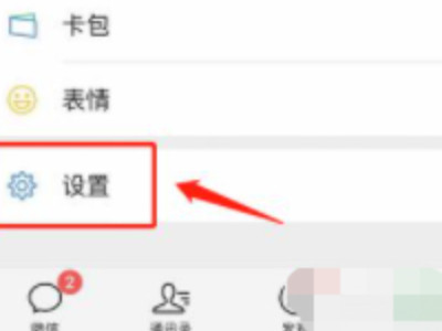 微信越来越大如何清理第1步