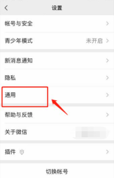 微信用户数据越来越大怎么清理第2步