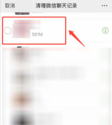 微信用户数据越来越大怎么清理第5步