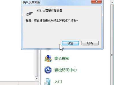 电脑检测不到U盘第4步