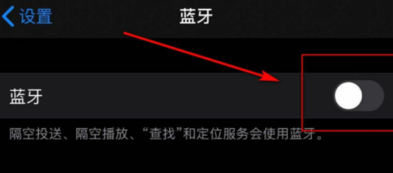 苹果12耳机怎么用第3步