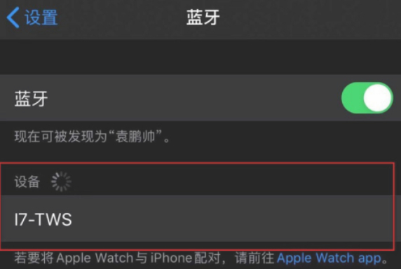 苹果12耳机怎么用第4步