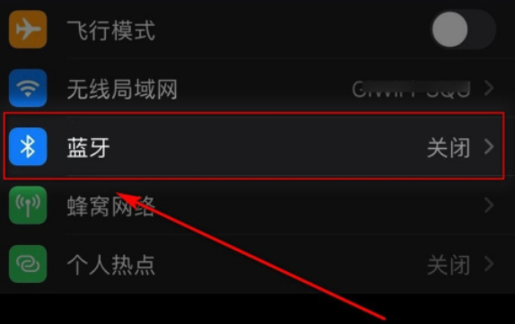苹果12的耳机怎么用第2步