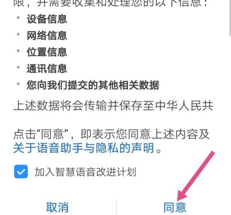 华为小艺怎么一喊就出来第5步