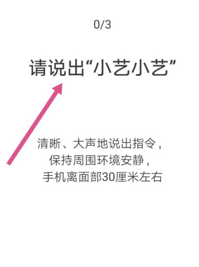 华为小艺怎么一喊就出来第6步