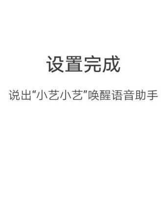 华为小艺怎么一喊就出来第7步