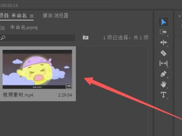 怎么去掉视频上的字第2步