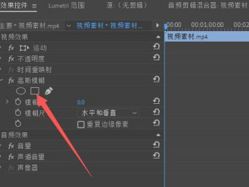 怎么去掉视频上的字第6步
