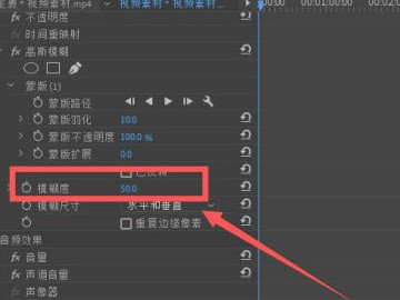 怎么去掉视频上的字第8步