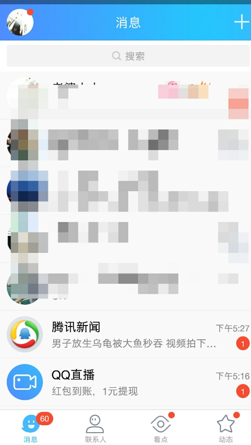 手机qq动态页设置没有了第1步