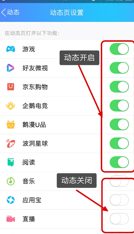 手机qq动态页设置没有了第4步