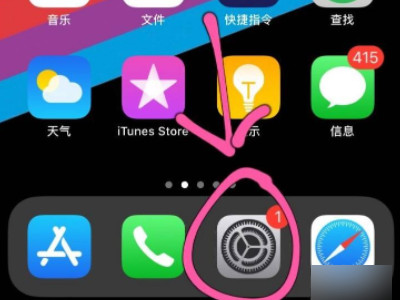 苹果打游戏怎么把下拉取消第1步