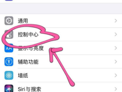 苹果打游戏怎么把下拉取消第2步