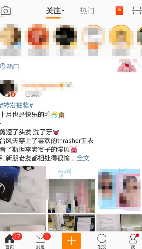 微博怎么搜索关注别人第1步