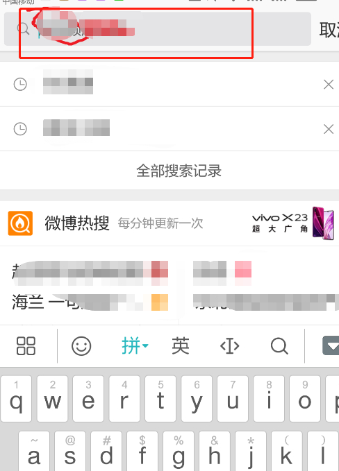 微博怎么搜索关注别人第3步