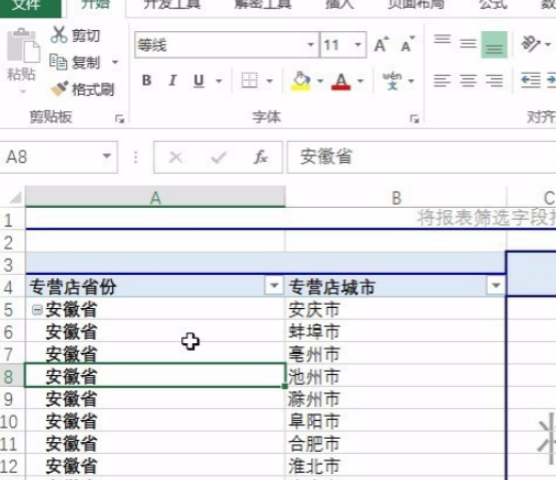数据透视表如何去掉汇总第1步