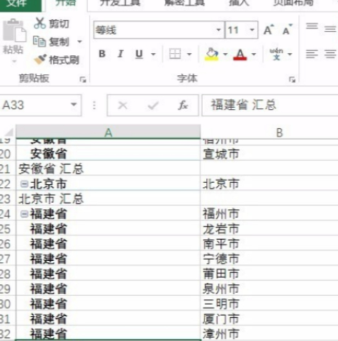 数据透视表如何去掉汇总第2步