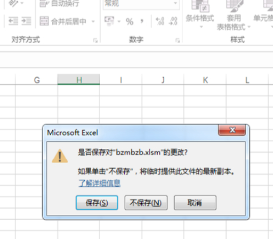 数据透视表如何去掉汇总第6步