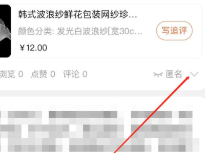 淘宝删除差评 流程第2步