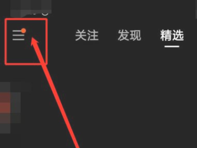 去别人直播间怎么隐身第1步