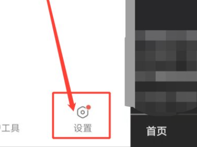 去别人直播间怎么隐身第2步