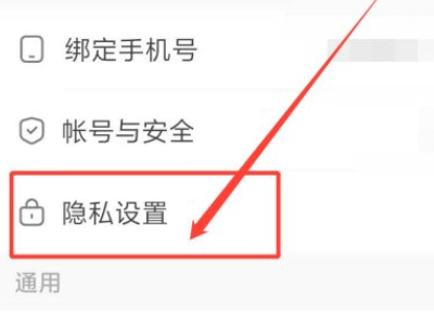 去别人直播间怎么隐身第3步