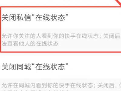 去别人直播间怎么隐身第5步