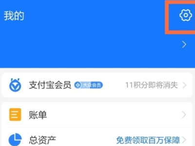 饿了么会员在哪里取消自动续费第1步