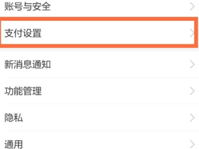 饿了么会员在哪里取消自动续费第2步