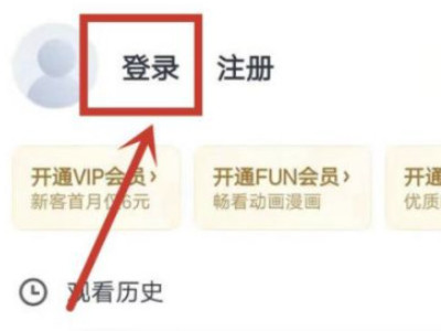 爱奇艺账号怎么分享给别人用第3步