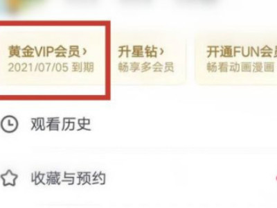 爱奇艺账号怎么分享给别人用第6步