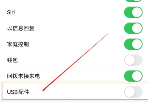 解锁iphone以使用配件第4步