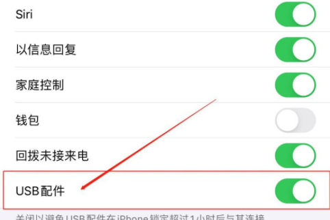 解锁iphone以使用配件第5步