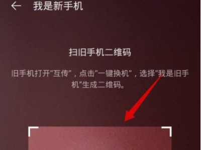 不同品牌的手机怎么一键换机第5步