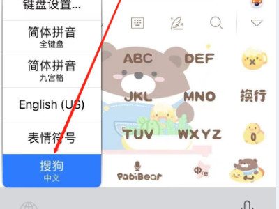 微信如何打中文发出去是英文第3步