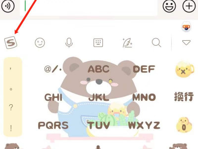 微信如何打中文发出去是英文第4步